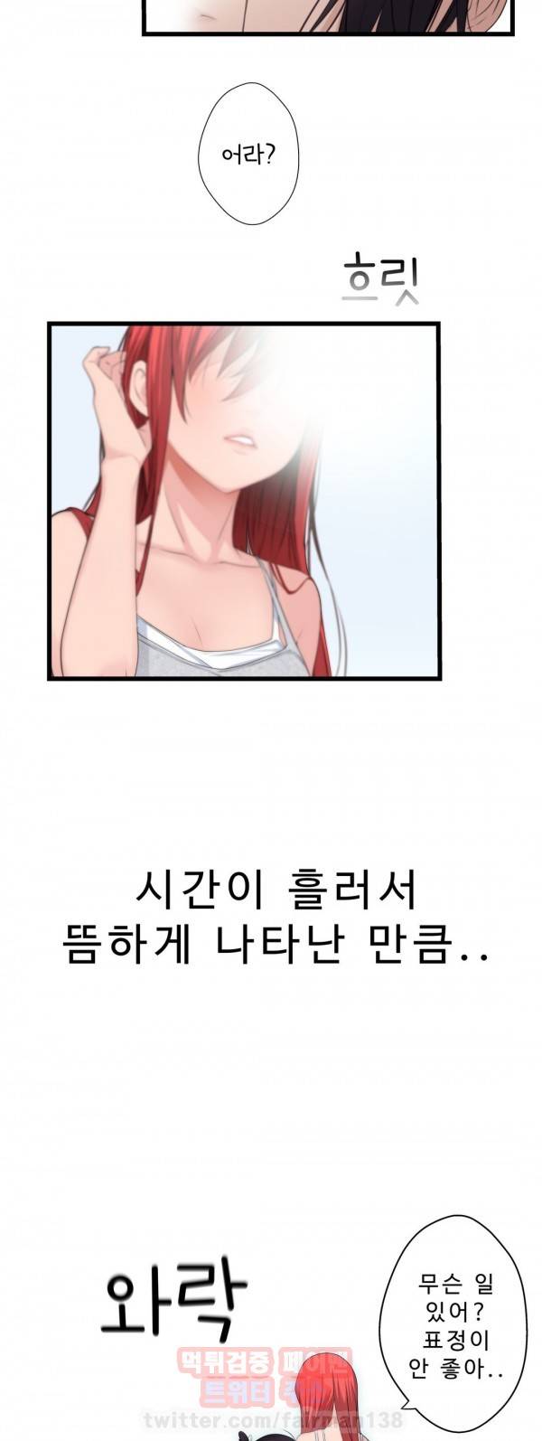 휴지도둑 38화 5