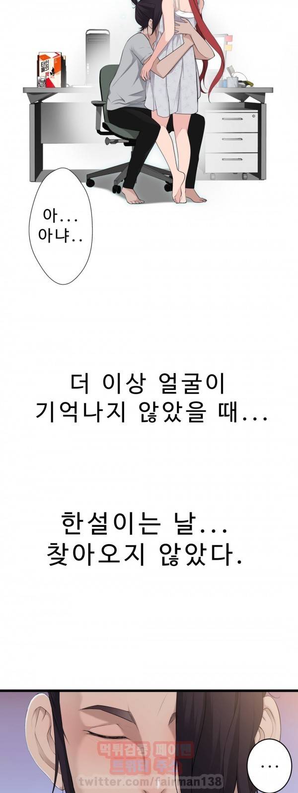 휴지도둑 38화 6