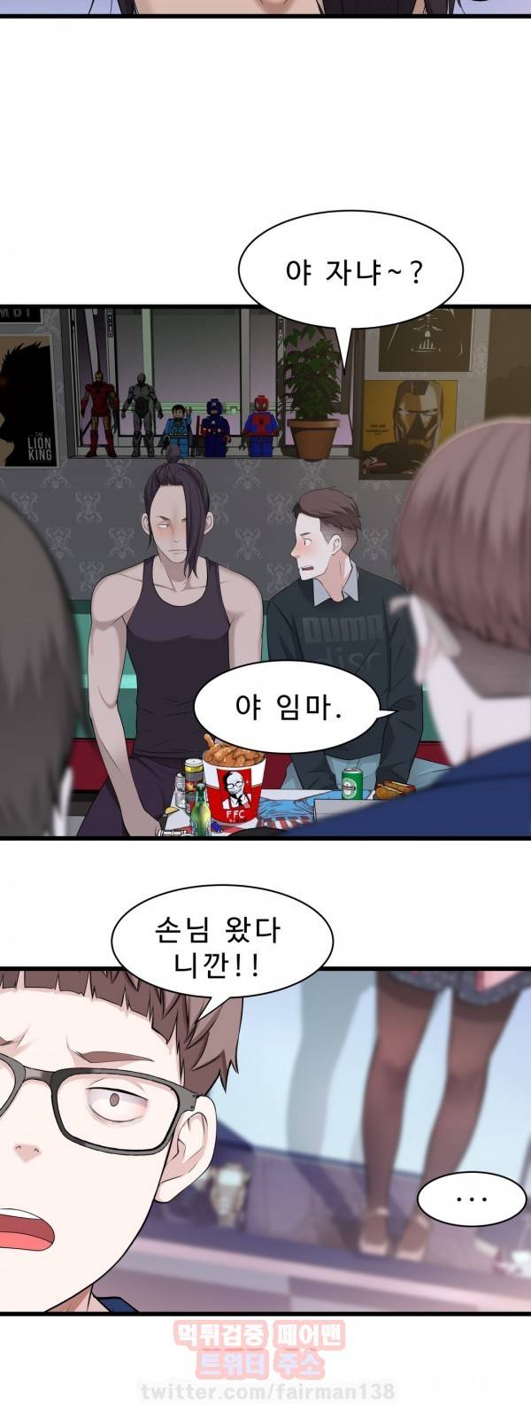 휴지도둑 38화 7