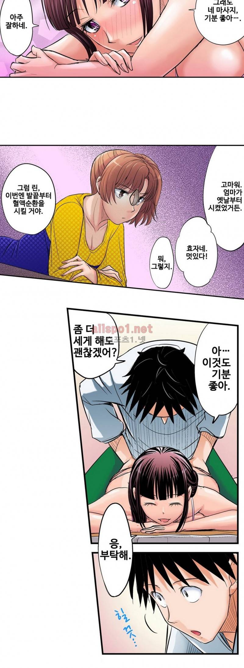 발정썰-음란한 여자 기숙사 9화 2