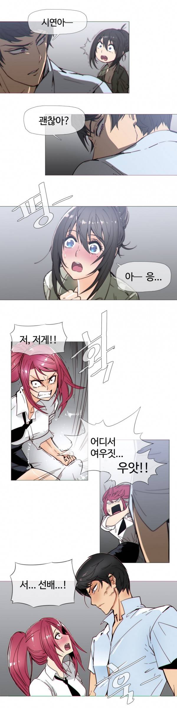 그집, 사정 22화 2