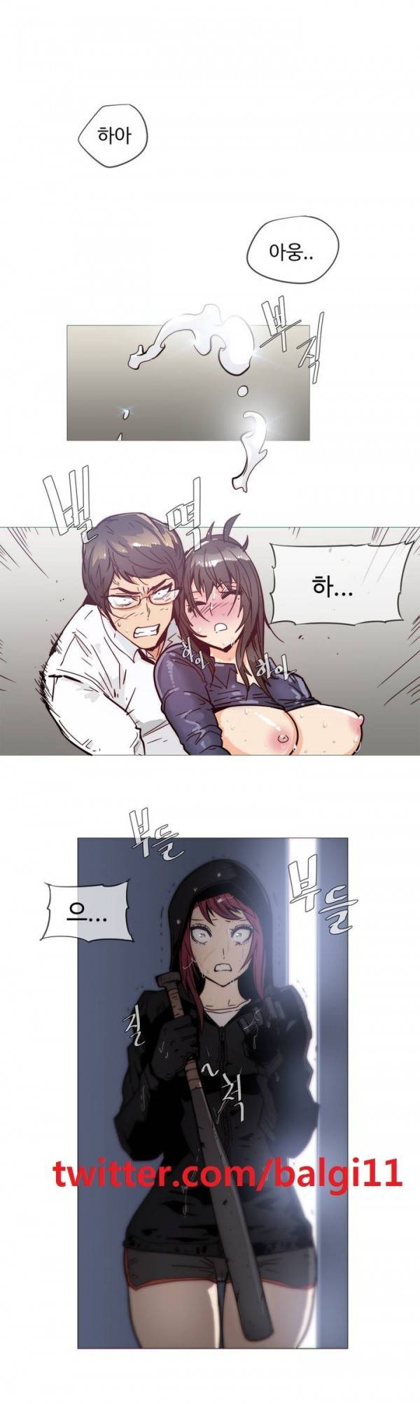 그집, 사정 32화 1