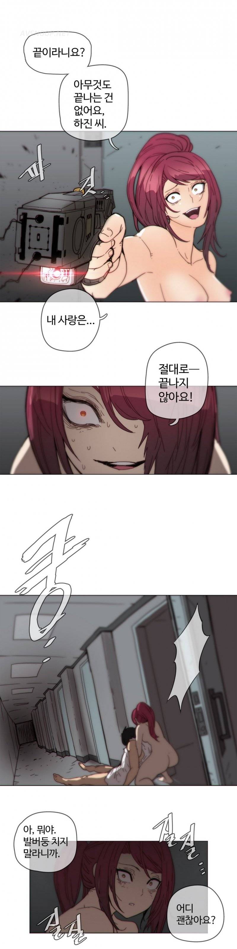 그집, 사정 42화 3