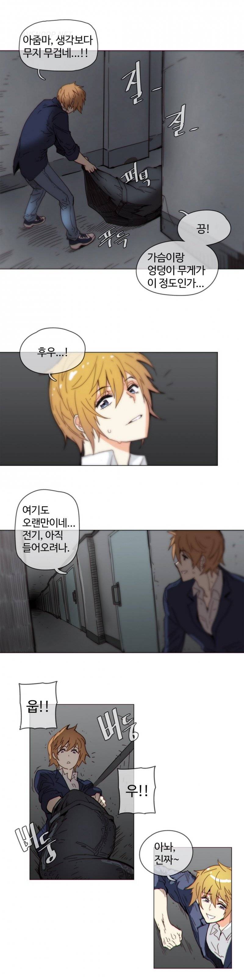 그집, 사정 42화 4