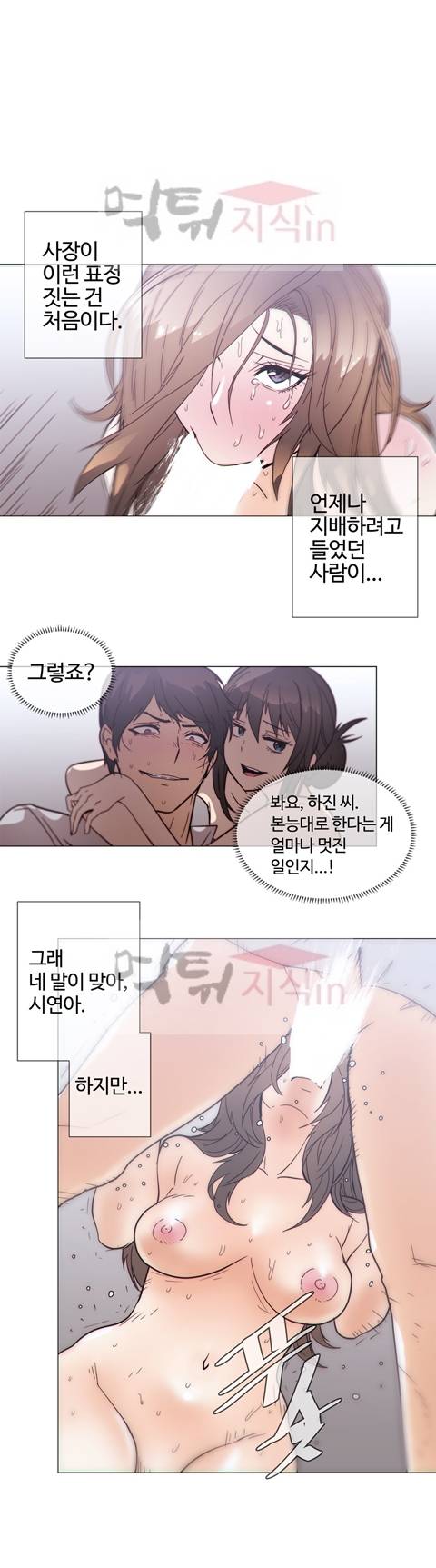그집, 사정 52화 1