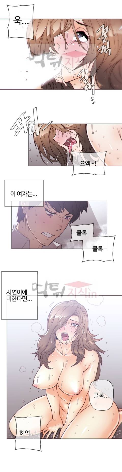 그집, 사정 52화 2