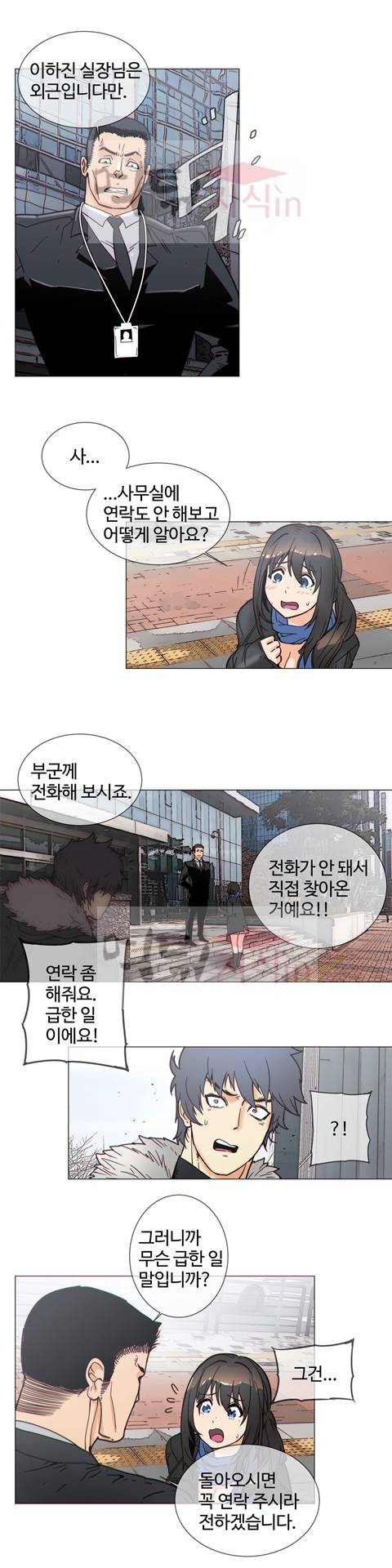 그집, 사정 52화 4