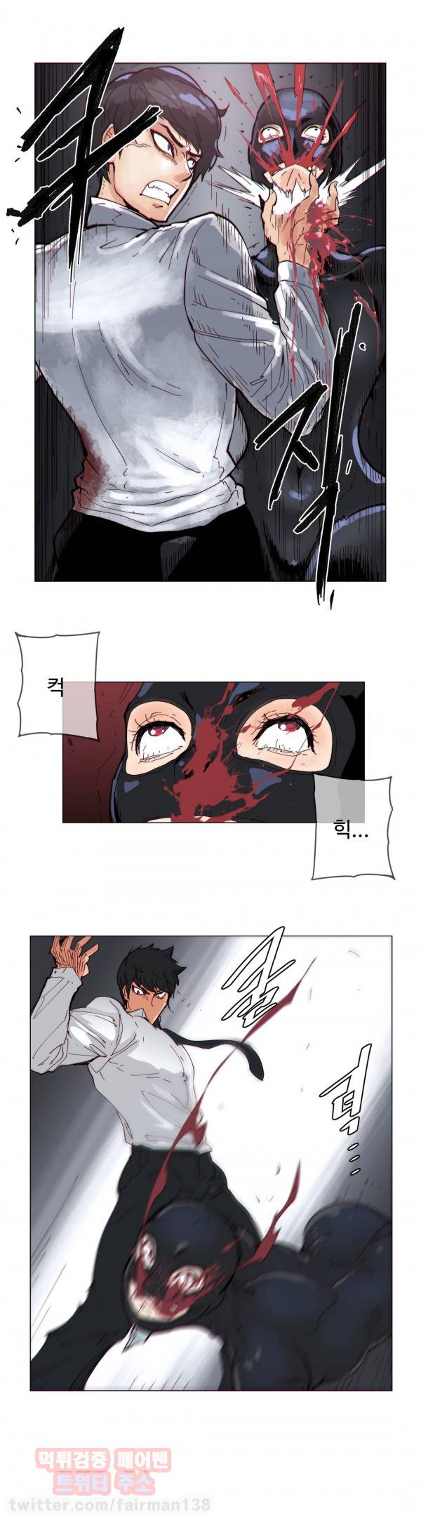 그집, 사정 61화 1