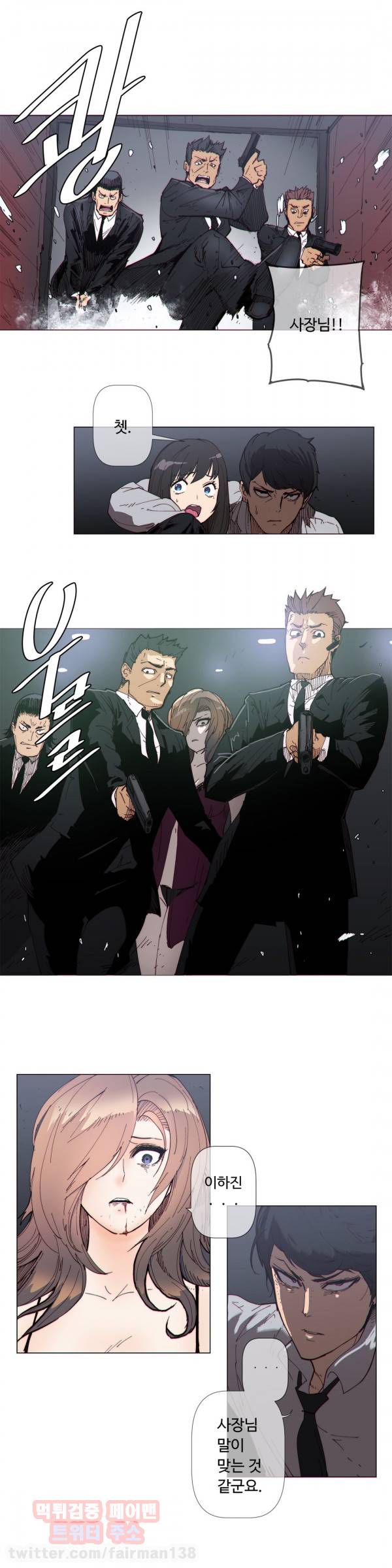 그집, 사정 61화 3