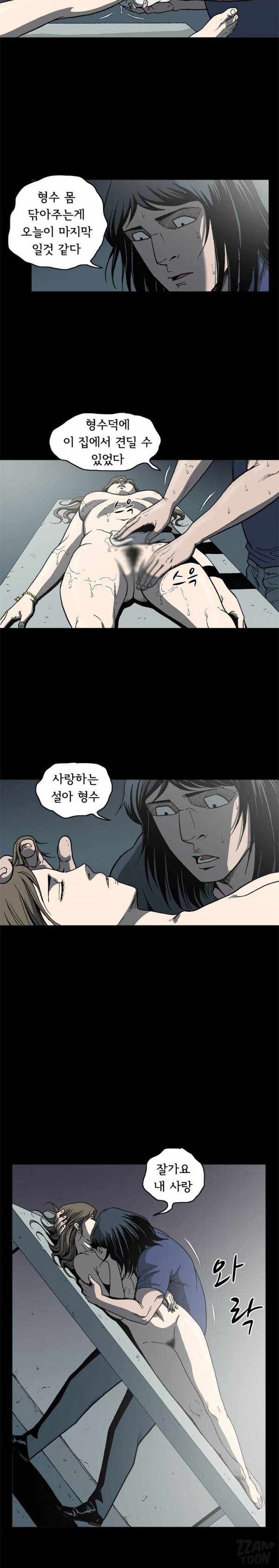 너에게 간다 42화 2