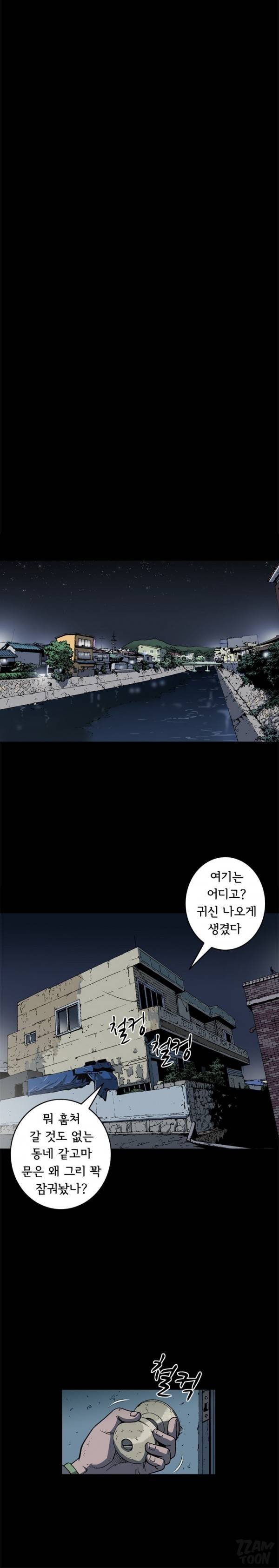 너에게 간다 42화 3