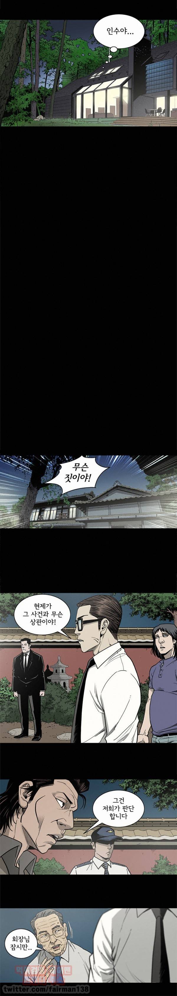 너에게 간다 72화 3
