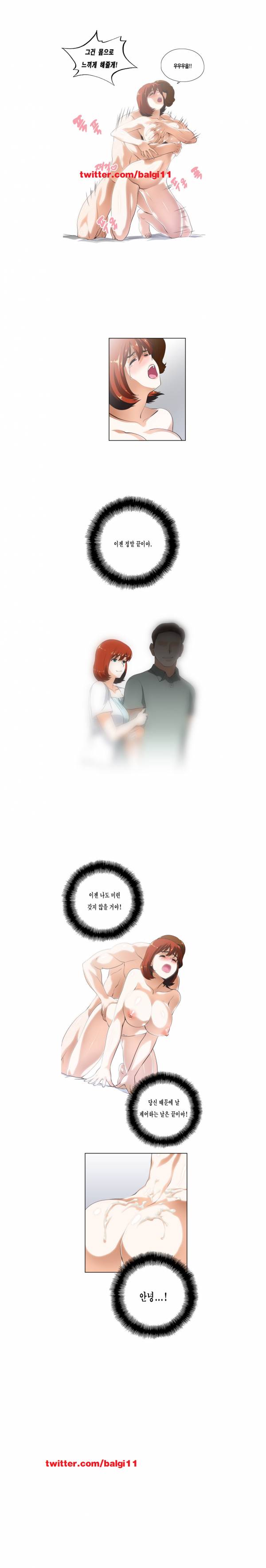 나성기의 스터디 22화 - 선수답게 2