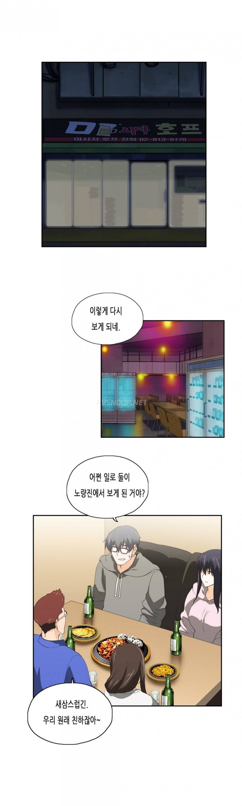 나성기의 스터디 2부 17화 - 질투는 나의 힘 2