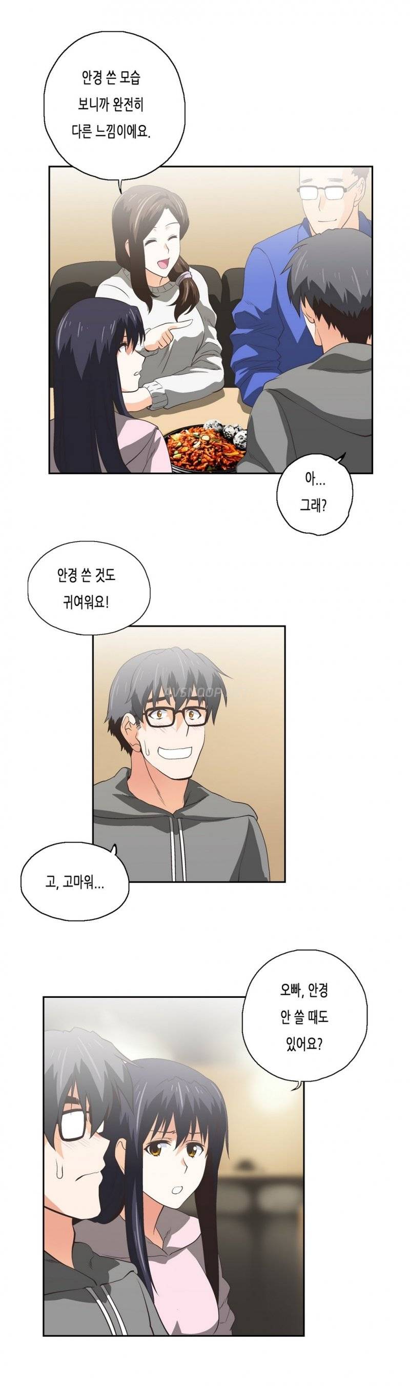 나성기의 스터디 2부 17화 - 질투는 나의 힘 4