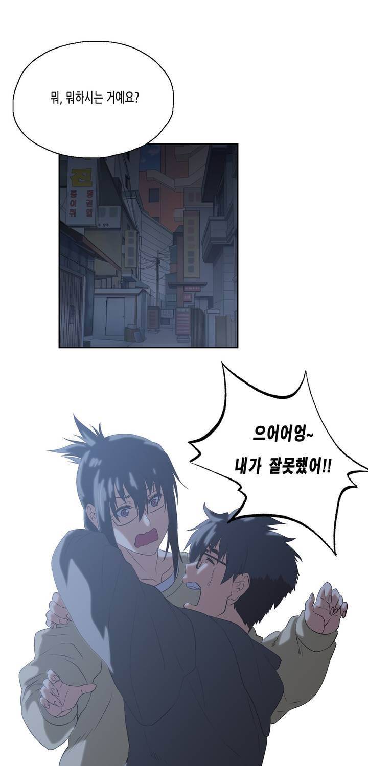 나성기의 스터디 53화 - 신규멤버 3