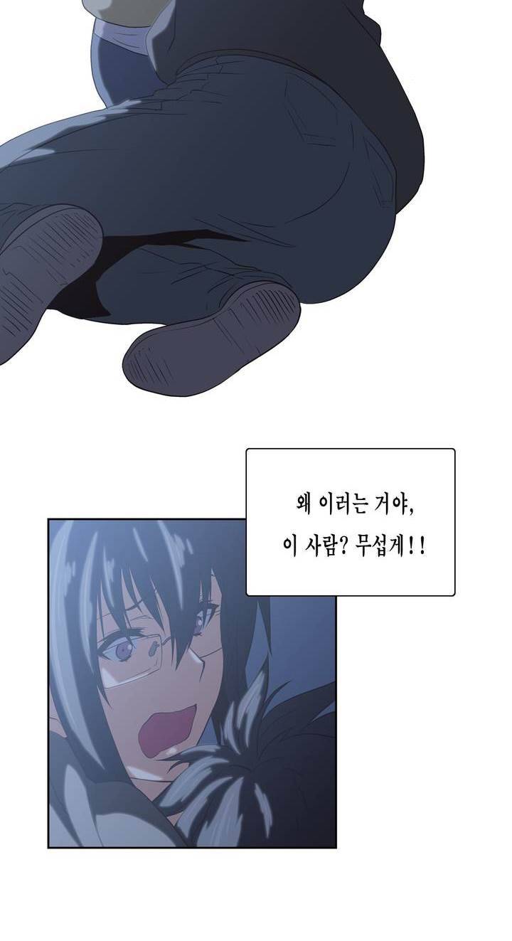 나성기의 스터디 53화 - 신규멤버 4