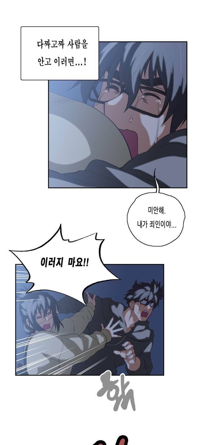 나성기의 스터디 53화 - 신규멤버 5