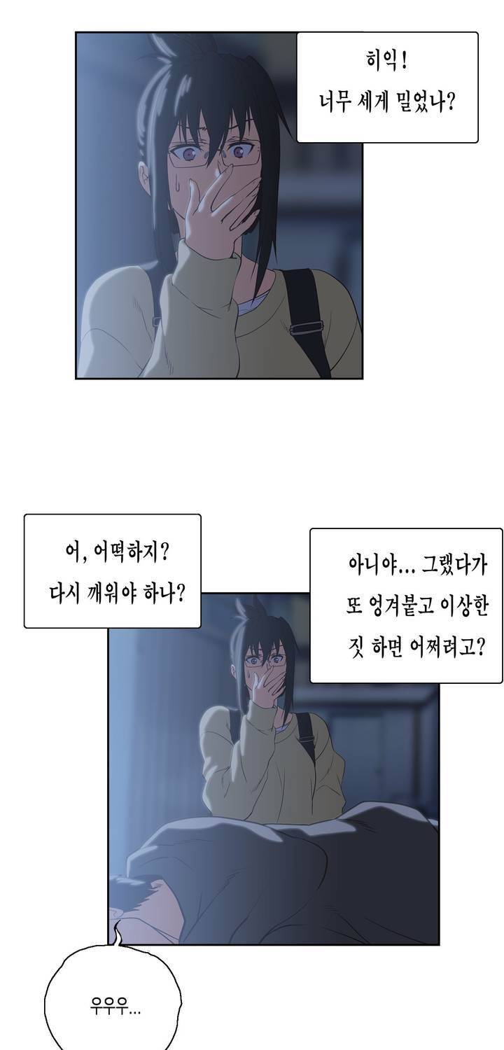나성기의 스터디 53화 - 신규멤버 7