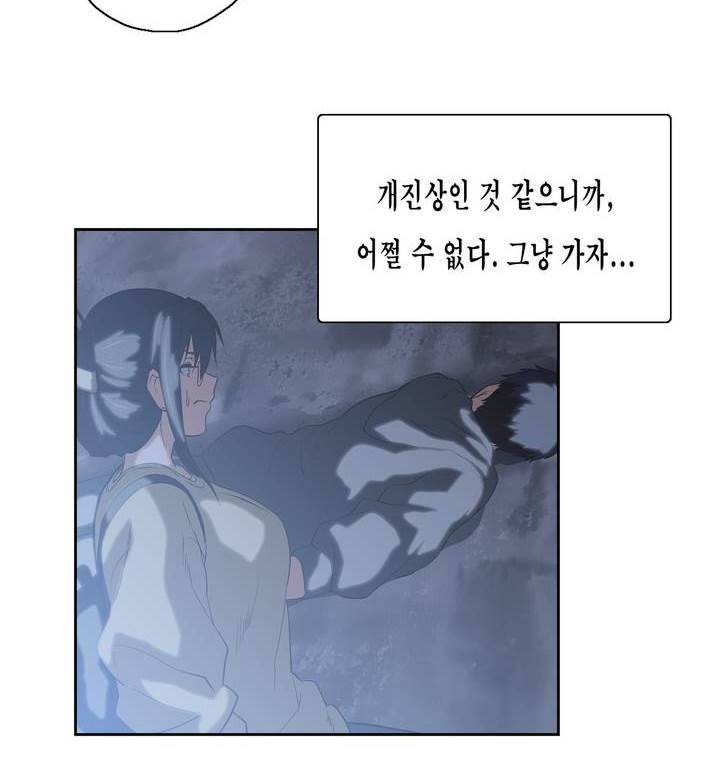 나성기의 스터디 53화 - 신규멤버 8