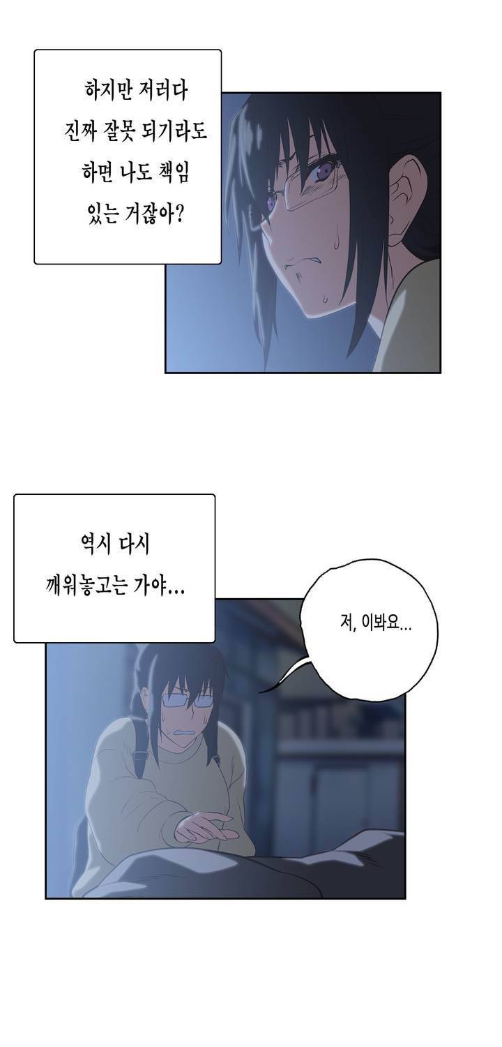 나성기의 스터디 53화 - 신규멤버 9