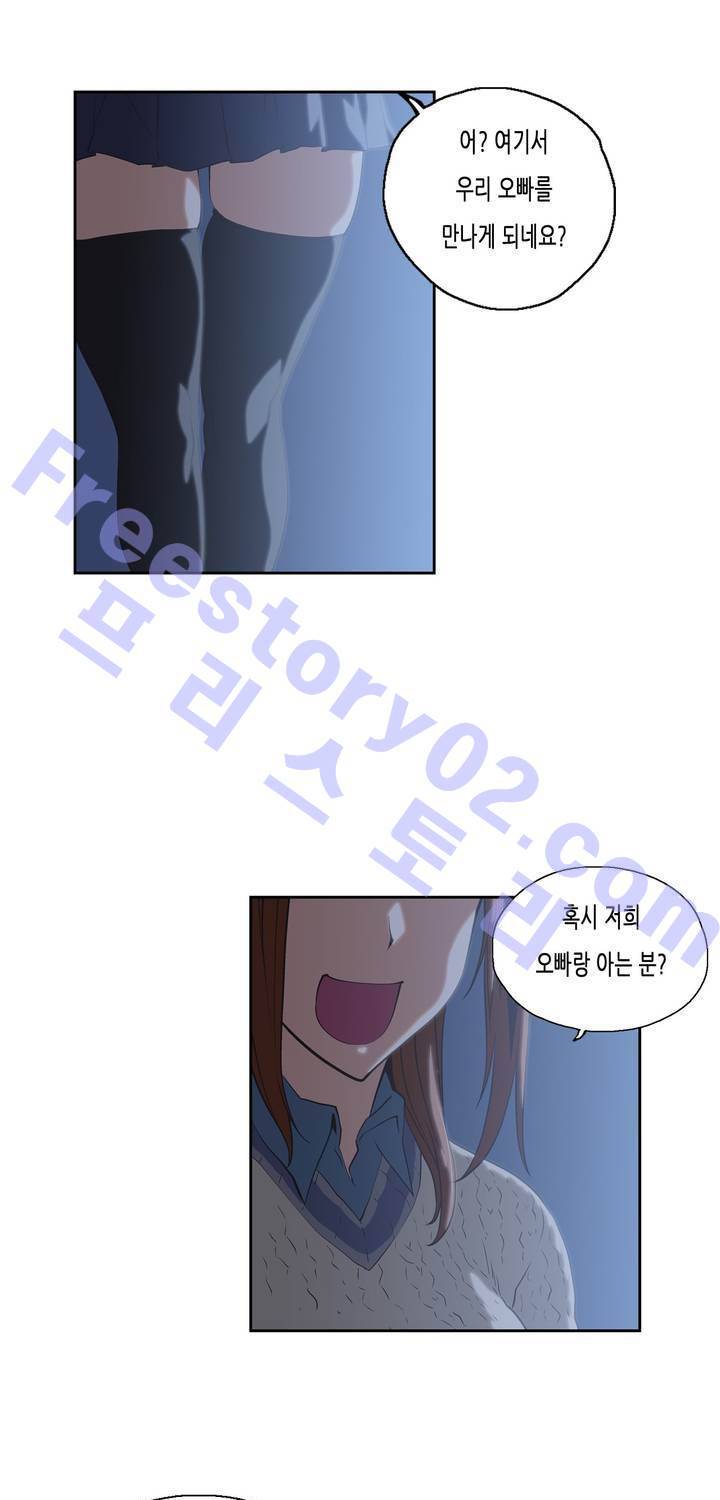 나성기의 스터디 53화 - 신규멤버 11