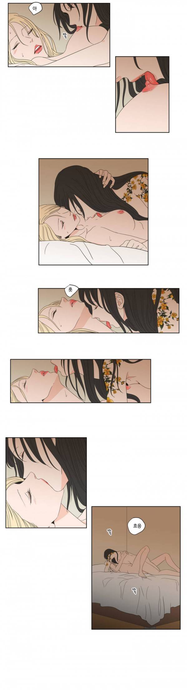 What Does the Fox Say? 2부 16화 3