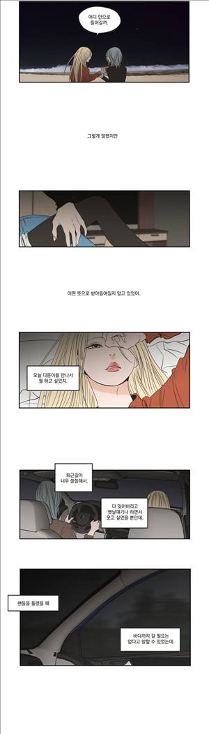 What Does the Fox Say? 3부 7화 2