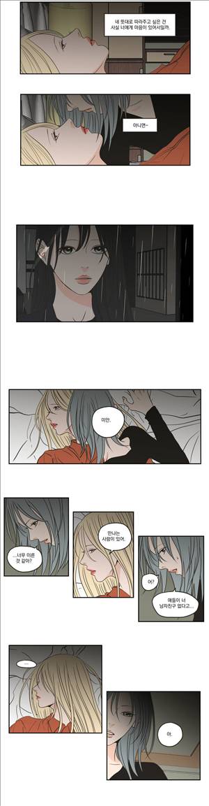 What Does the Fox Say? 3부 7화 3