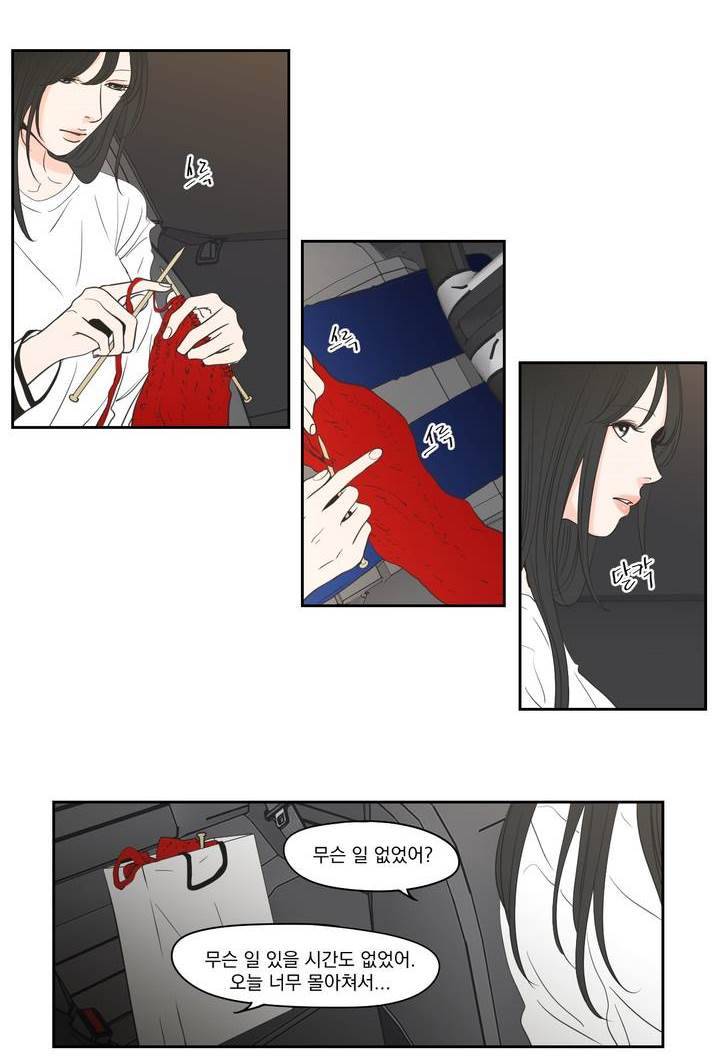 What Does the Fox Say? 3부 27화 2