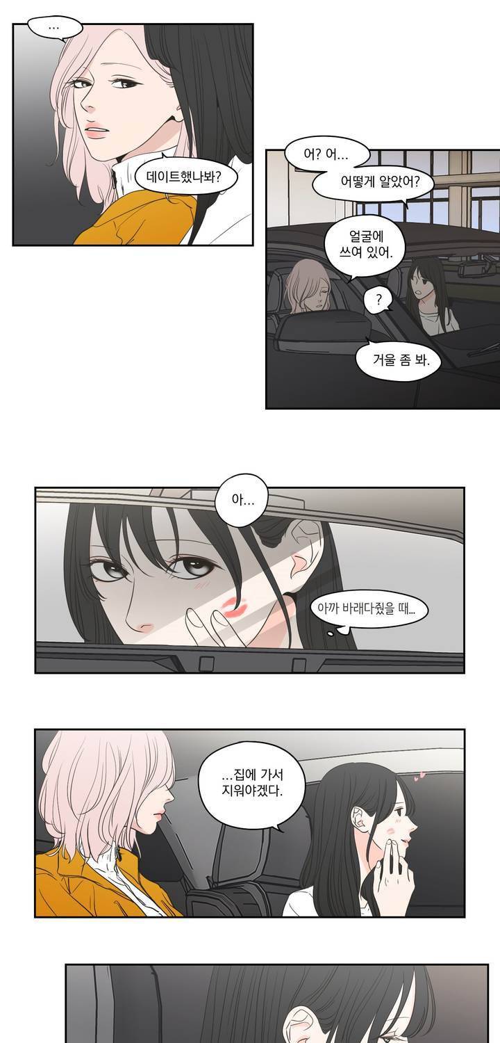 What Does the Fox Say? 3부 27화 3