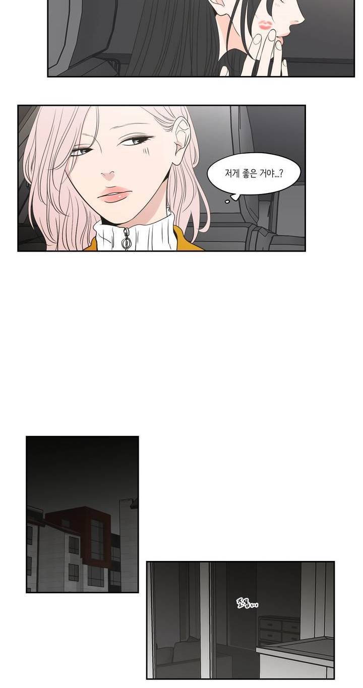 What Does the Fox Say? 3부 27화 4