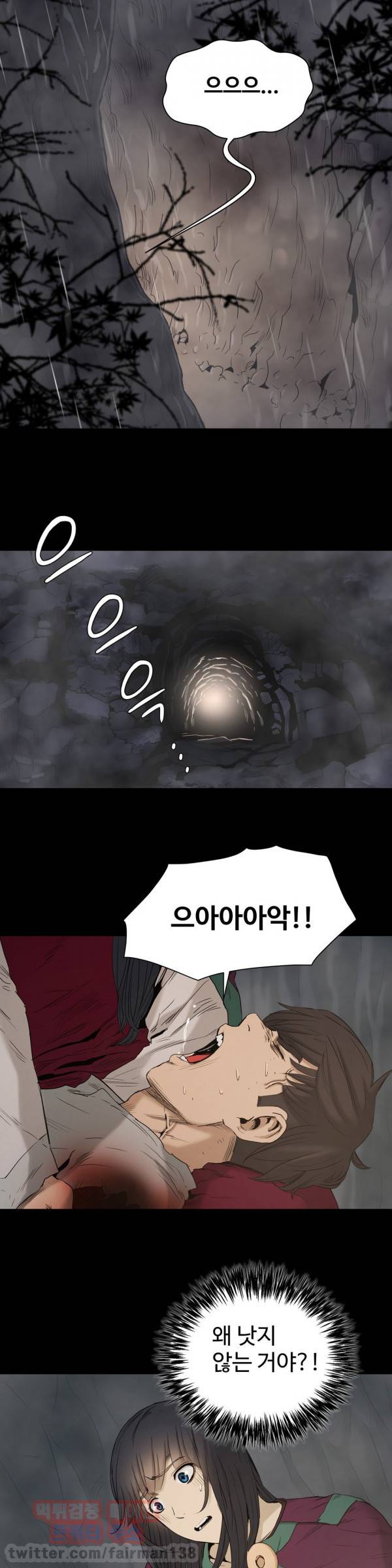 세이렌 20화 2