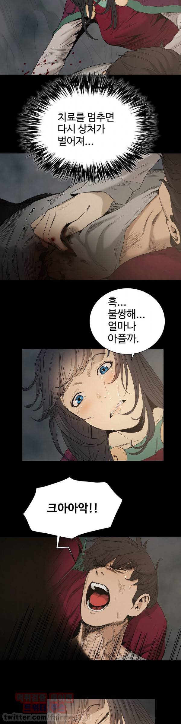 세이렌 20화 3