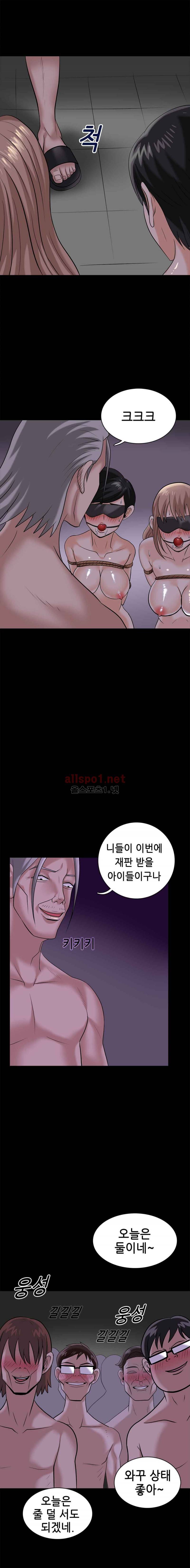 암캐재판소 20화 - 조건녀 판결 (1) 3