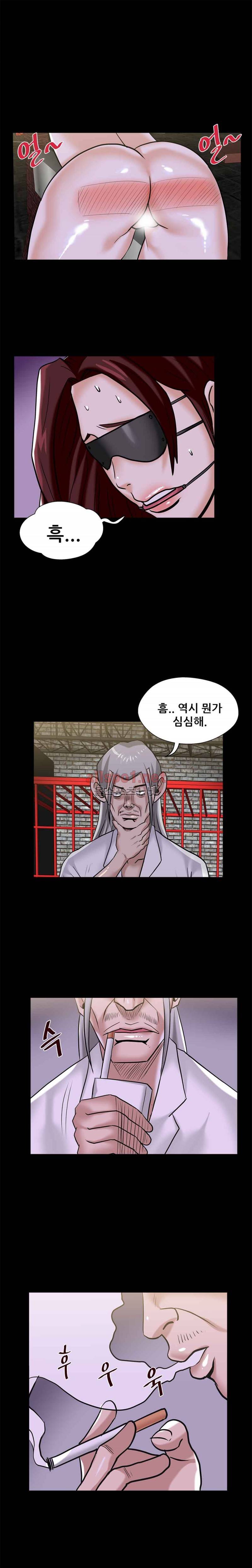 암캐재판소 30화 - 조교의 추억 3