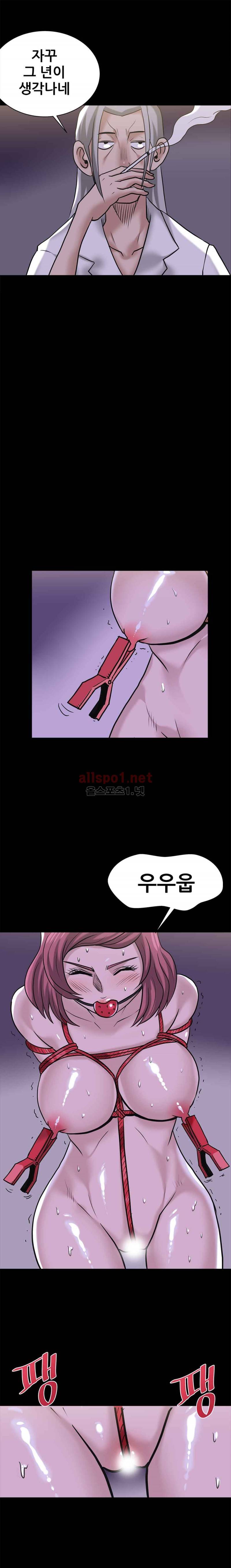 암캐재판소 30화 - 조교의 추억 4