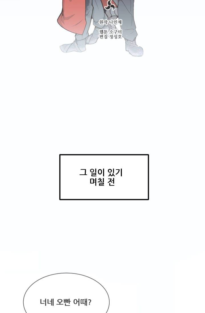 마검왕 2화 2