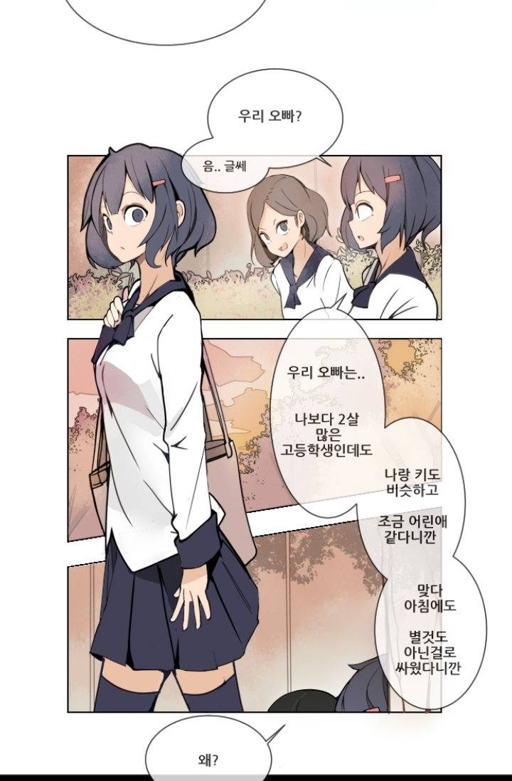 마검왕 2화 3