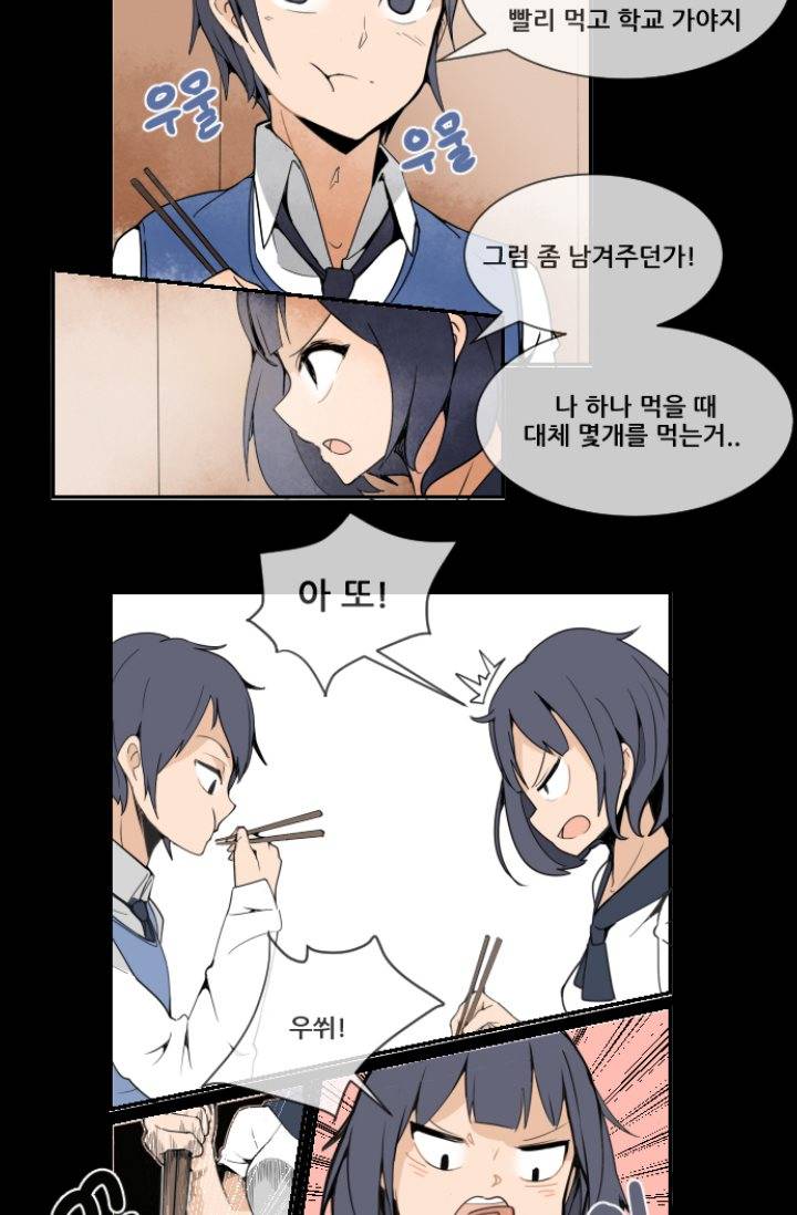 마검왕 2화 5