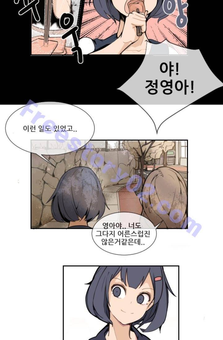 마검왕 2화 6