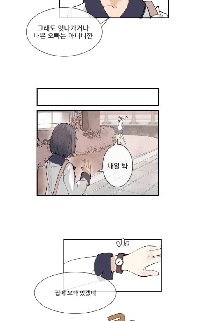 마검왕 2화 7