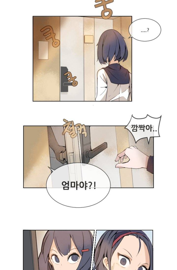 마검왕 2화 8