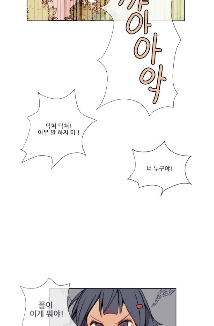 마검왕 2화 10