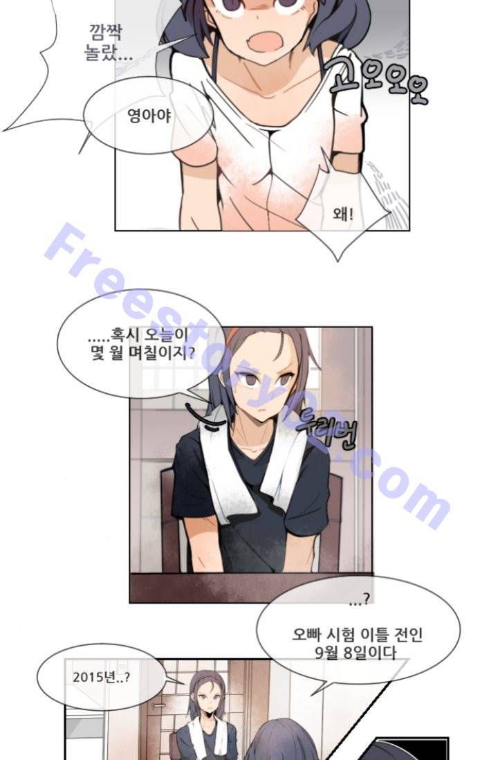 마검왕 2화 11