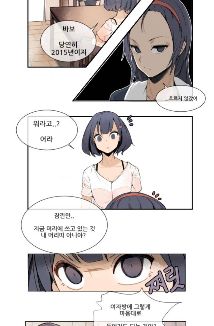 마검왕 2화 12