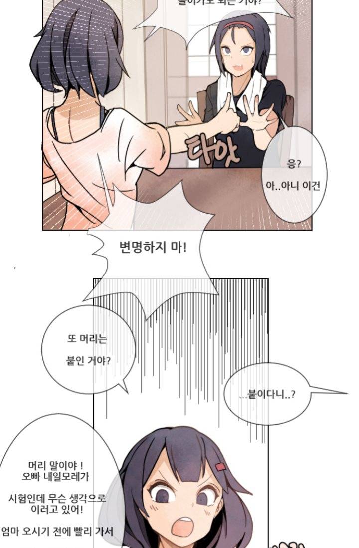 마검왕 2화 13