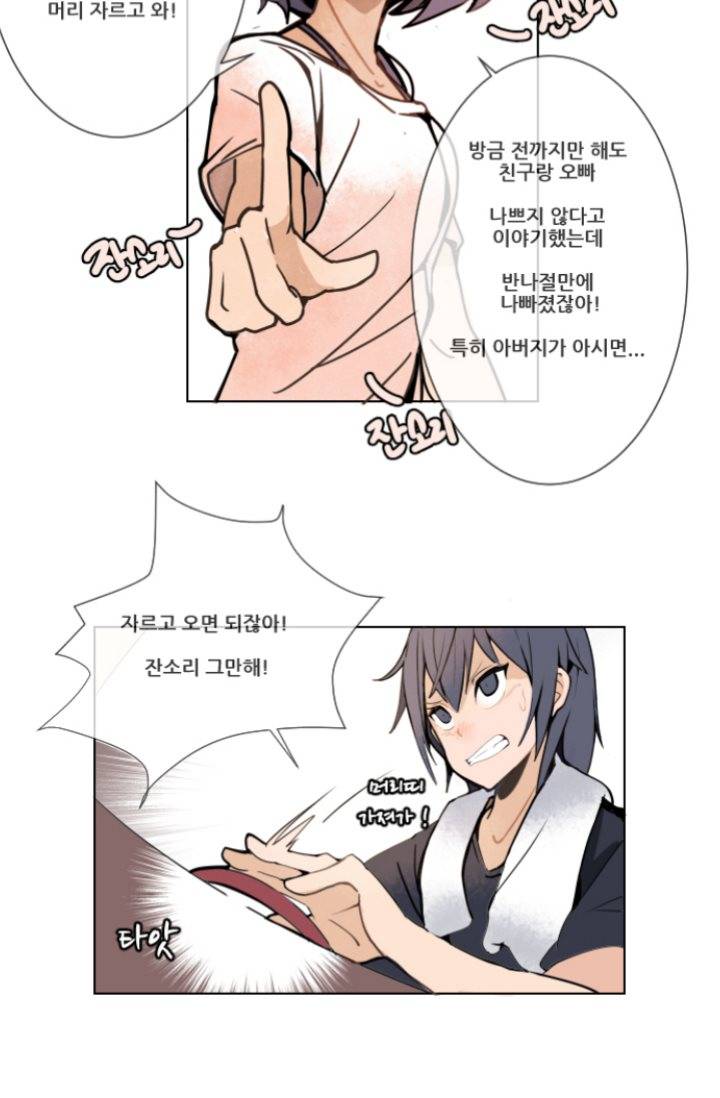 마검왕 2화 14