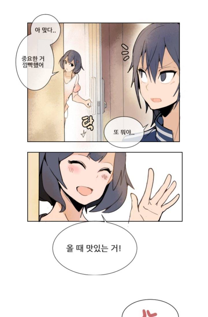 마검왕 2화 15
