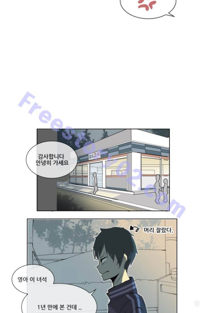 마검왕 2화 16